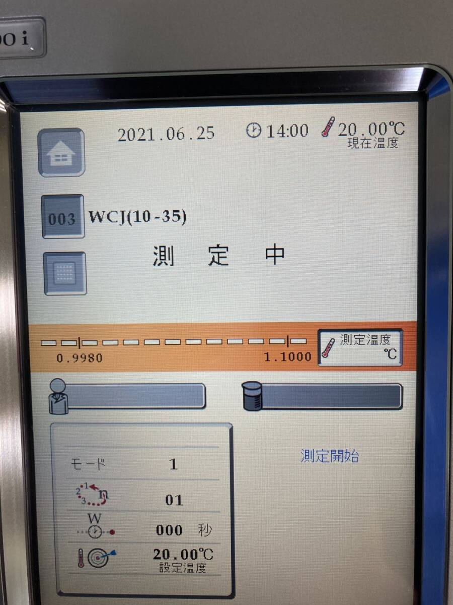 ATAGO RX-7000i Digital Refractometer [m1198452848]