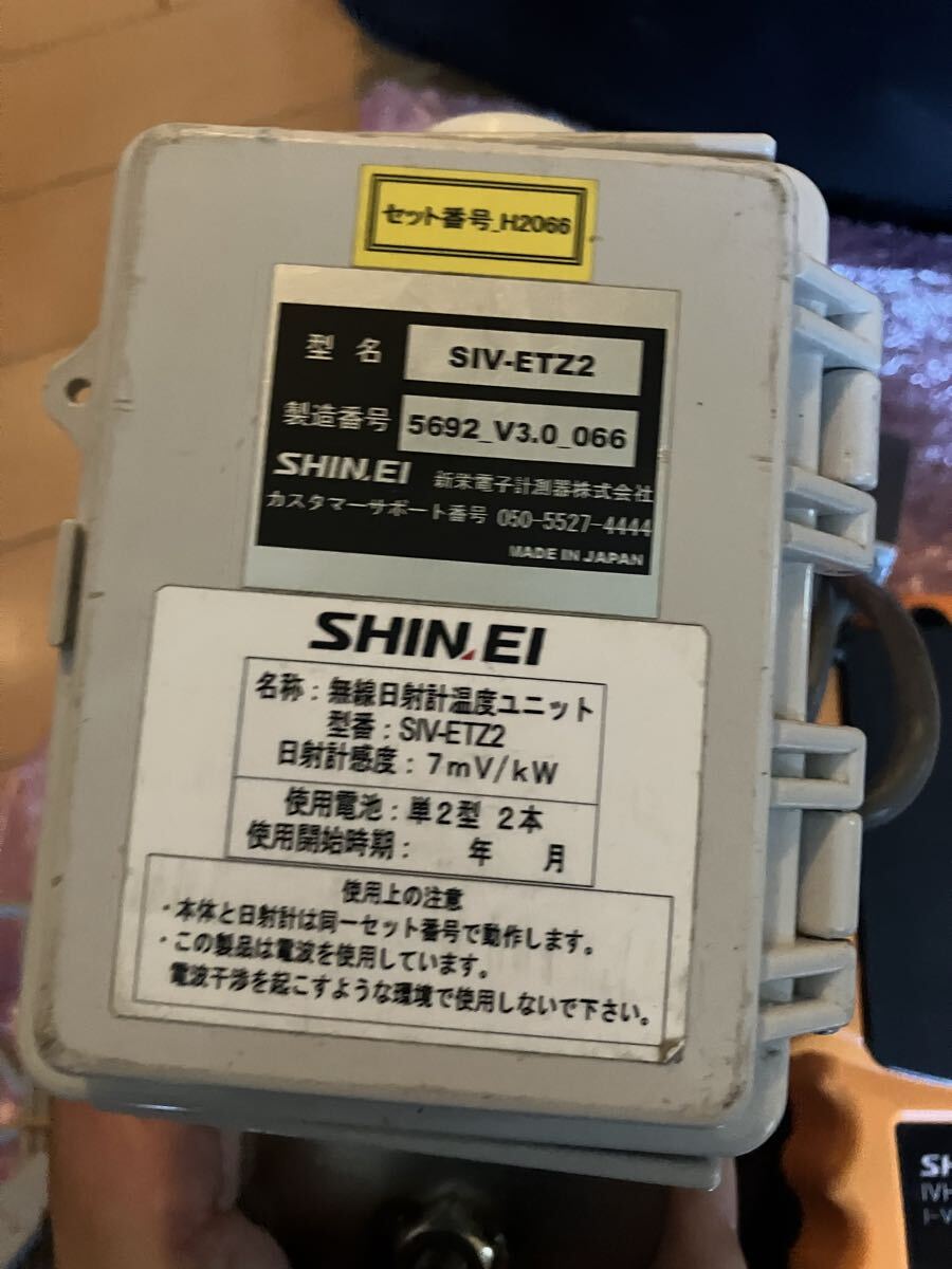 Shinei Electronics IVH-2000Z Solar IV Curve Tracer [h1199409759]