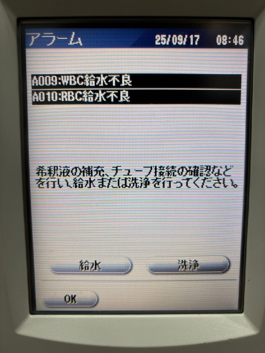 NIHON KOHDEN MEK-6510 Hematology Analyzer [t1200520459]