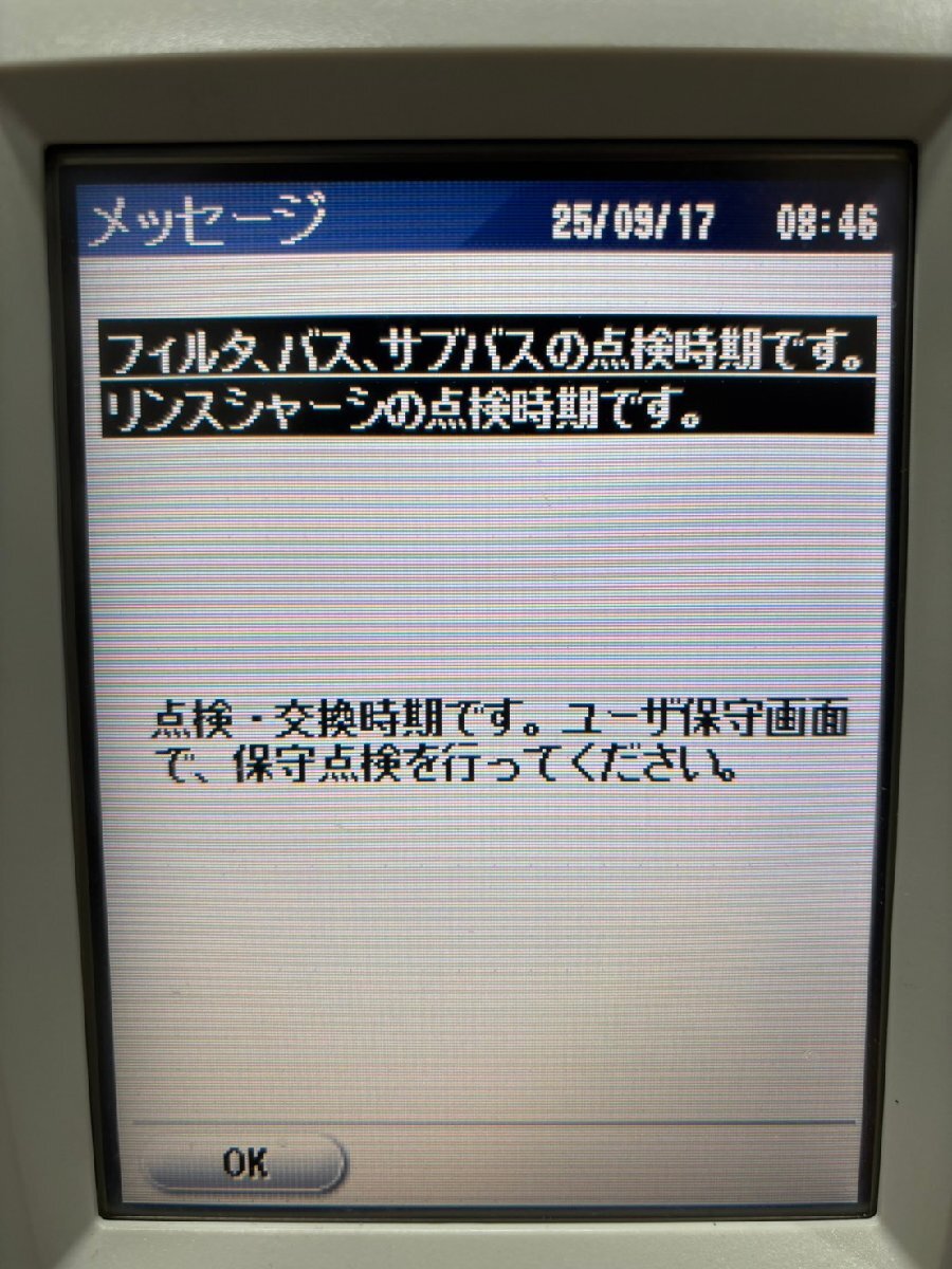 NIHON KOHDEN MEK-6510 Hematology Analyzer [t1200520459]