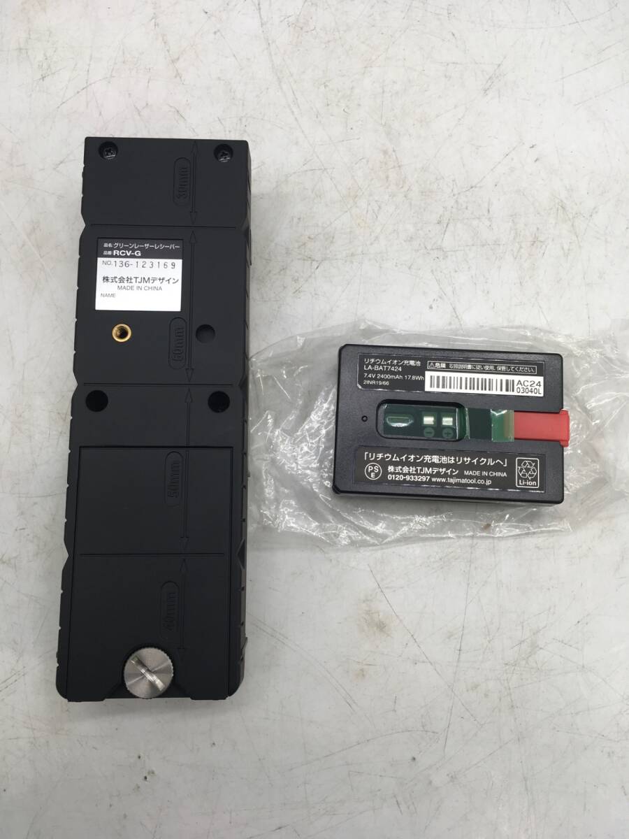 Tajima ZEROBL-KJC Blue Green Laser Marker Body Case Battery [p1205239747]