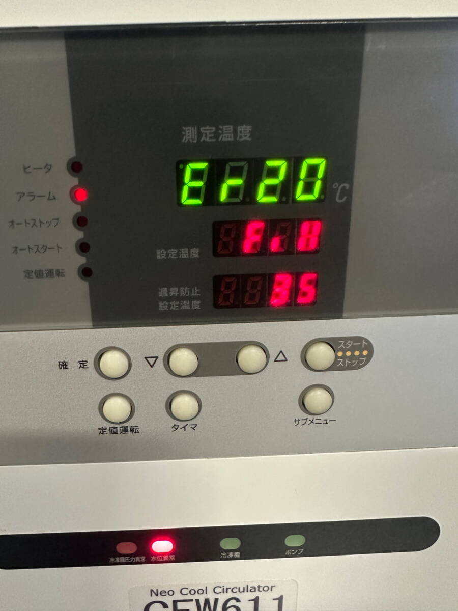 Yamato Scientific CFW611 Precision Circulation Device Chiller [l1205762376]