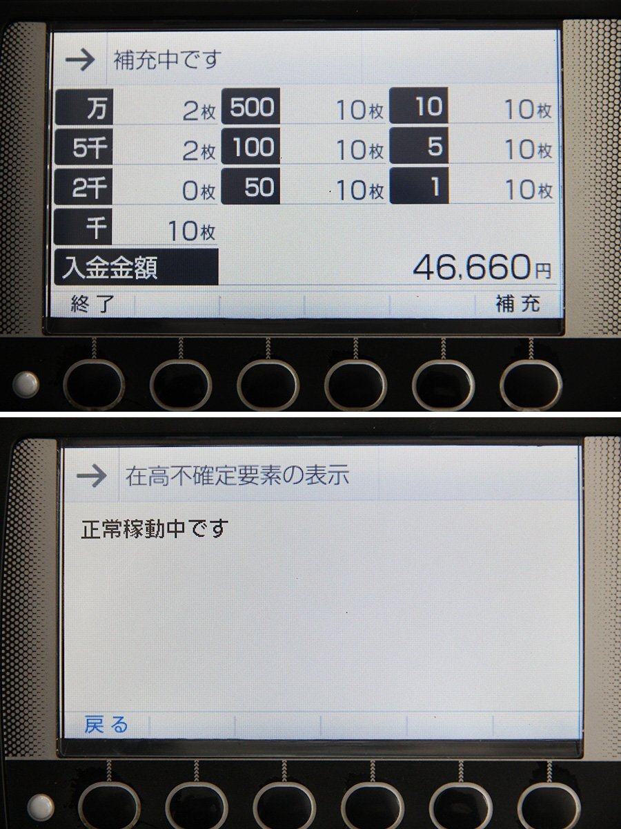 GLORY RT-380BL-H Automatic Change Machine for 500 Yen and Banknotes [s1205820749]
