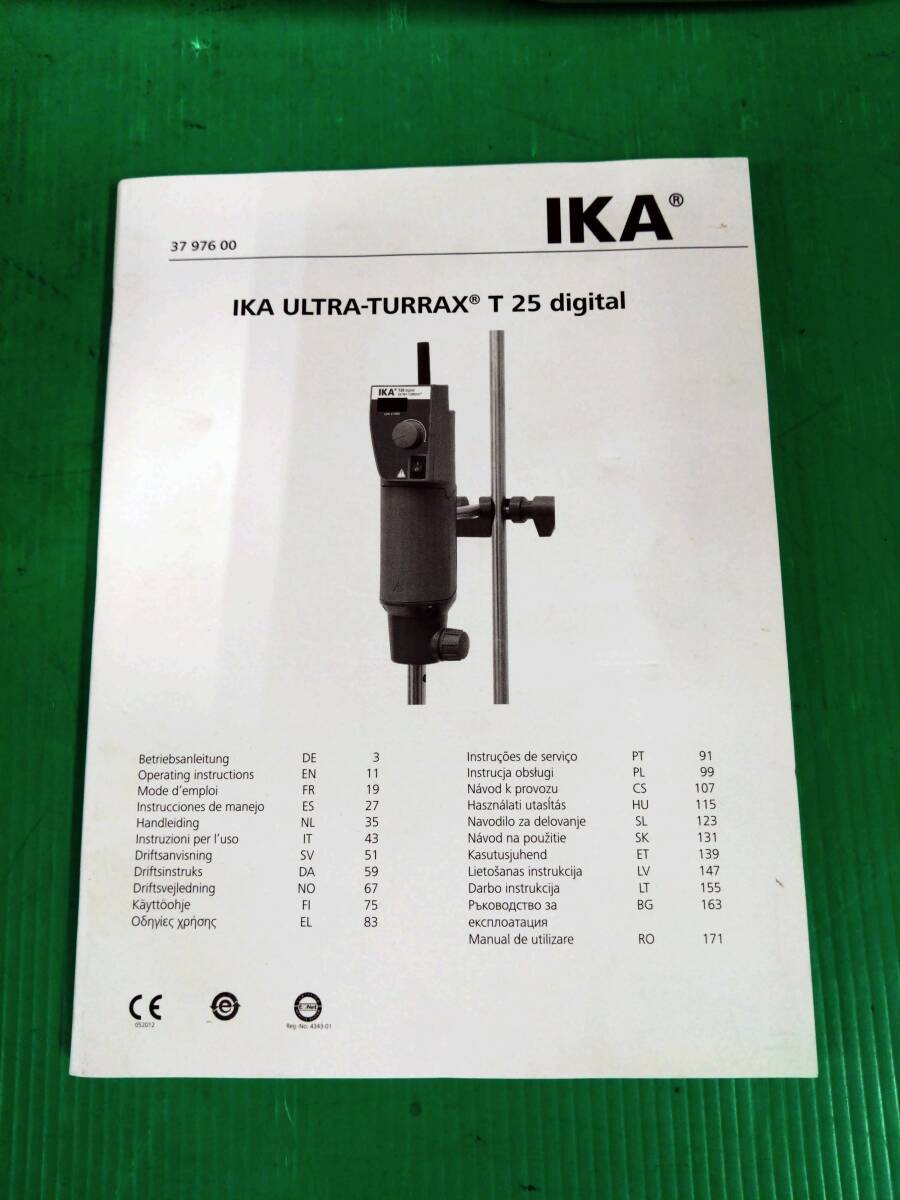 IKA T25 Digital Ultra-Turrax Homogenizer [c1206691904]