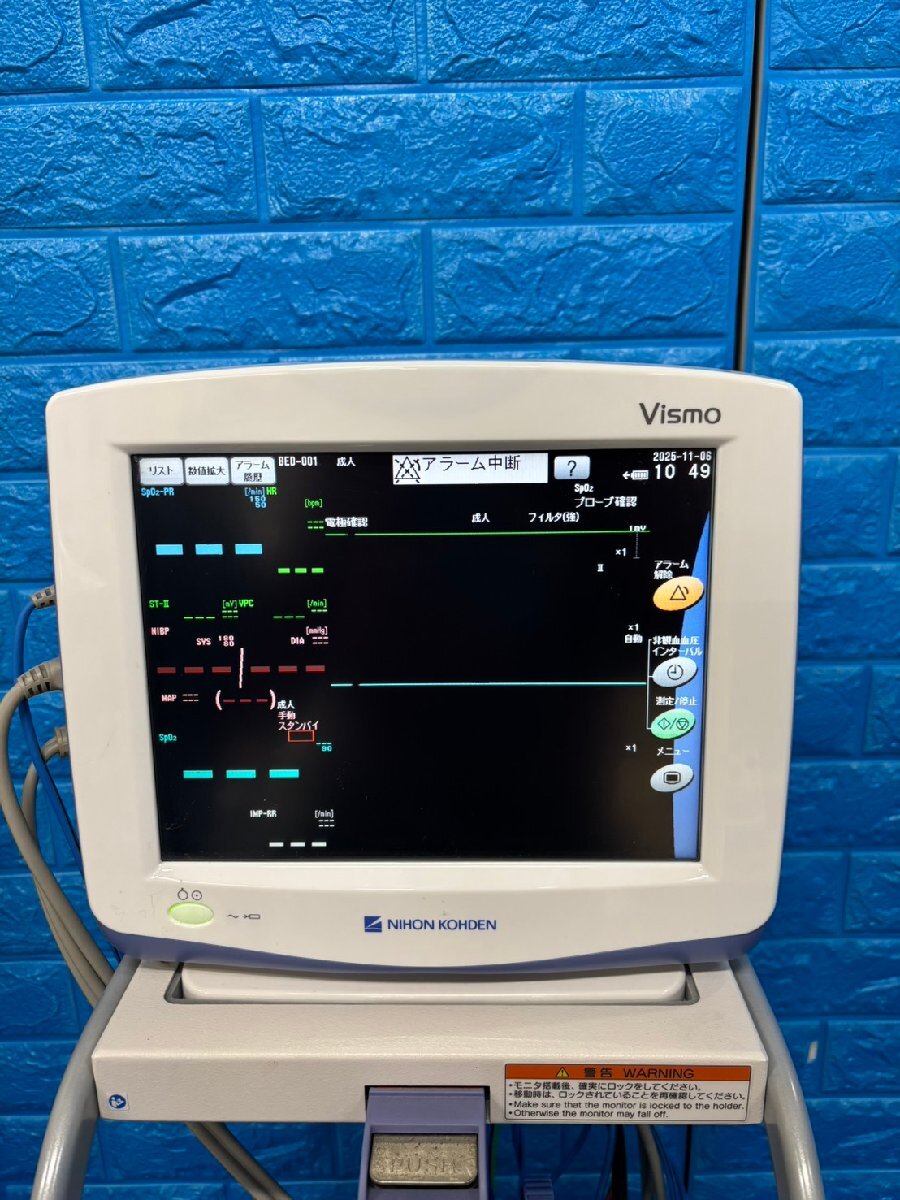 Nihon Kohden PVM-2701 Bedside Monitor [d1206829474]