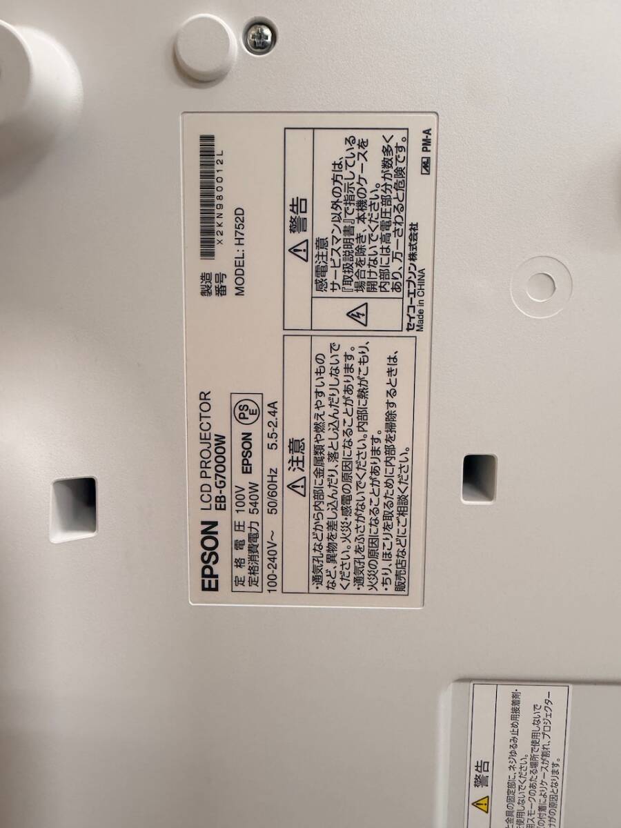 EPSON EB-G7000W Business Projector 6500 Lumens [u1206875427]