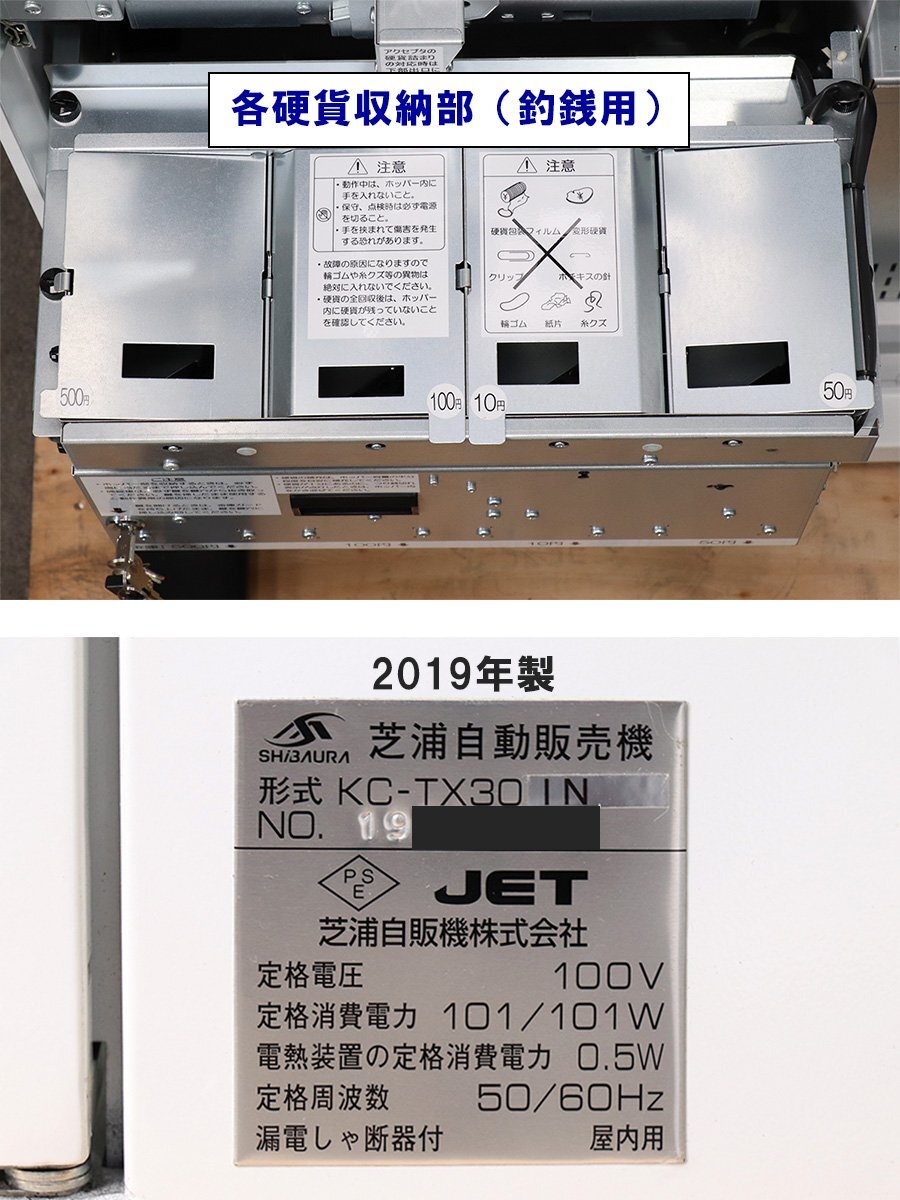 SHIBAURA KC-TX30IN Automatic Ticket Vending Machine Compatible with High-Value Banknotes [g1208180976]