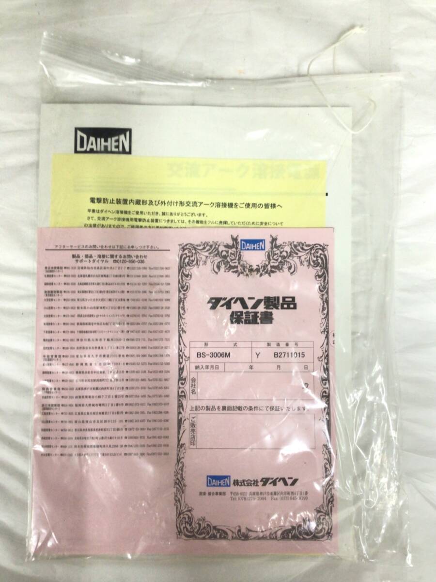 DAIHEN BS-300M AC Arc Welding Machine [h1208201776]