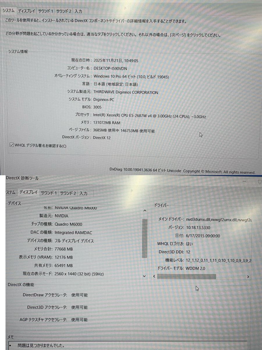 Diginnos Raytrek E5-2687W v4 Desk PC Computer with NVIDIA Quadro M6000 and 128GB Memory [s1208716403]