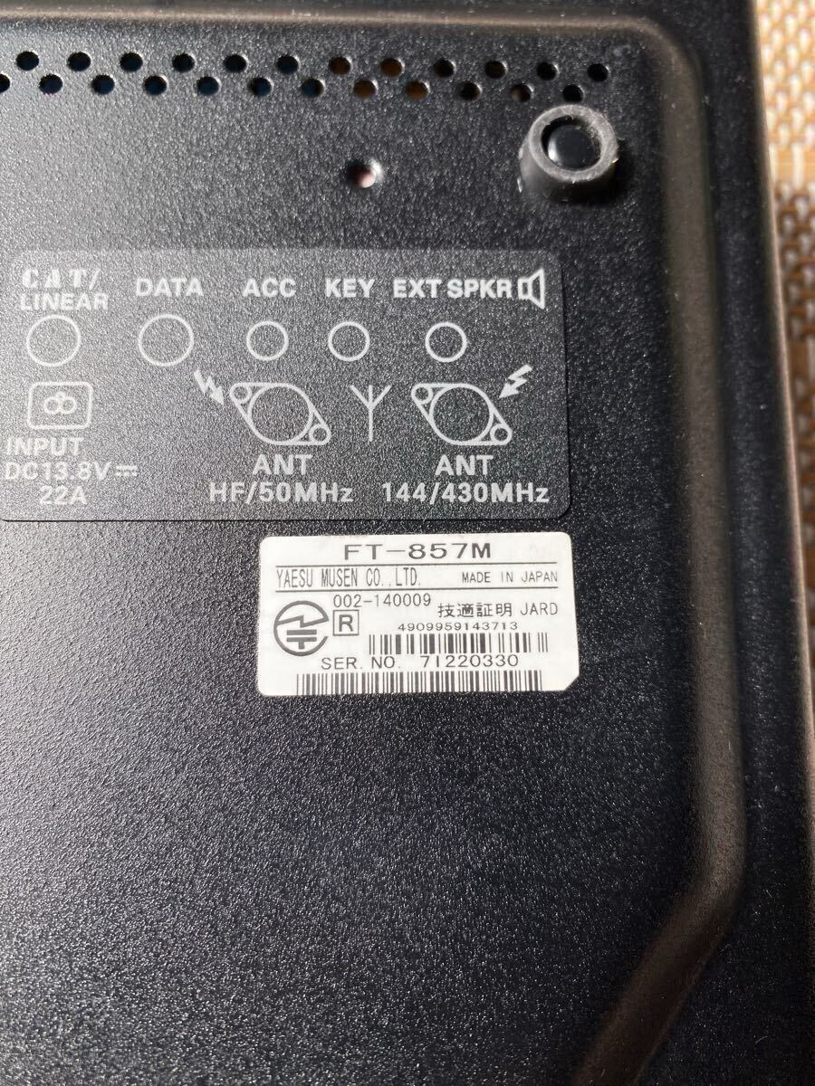 FT-857DM Mobile Complete Set ATAS120A FX-6 P610 FVM510 K415 CF-706 DM-330MV [j1208834210]