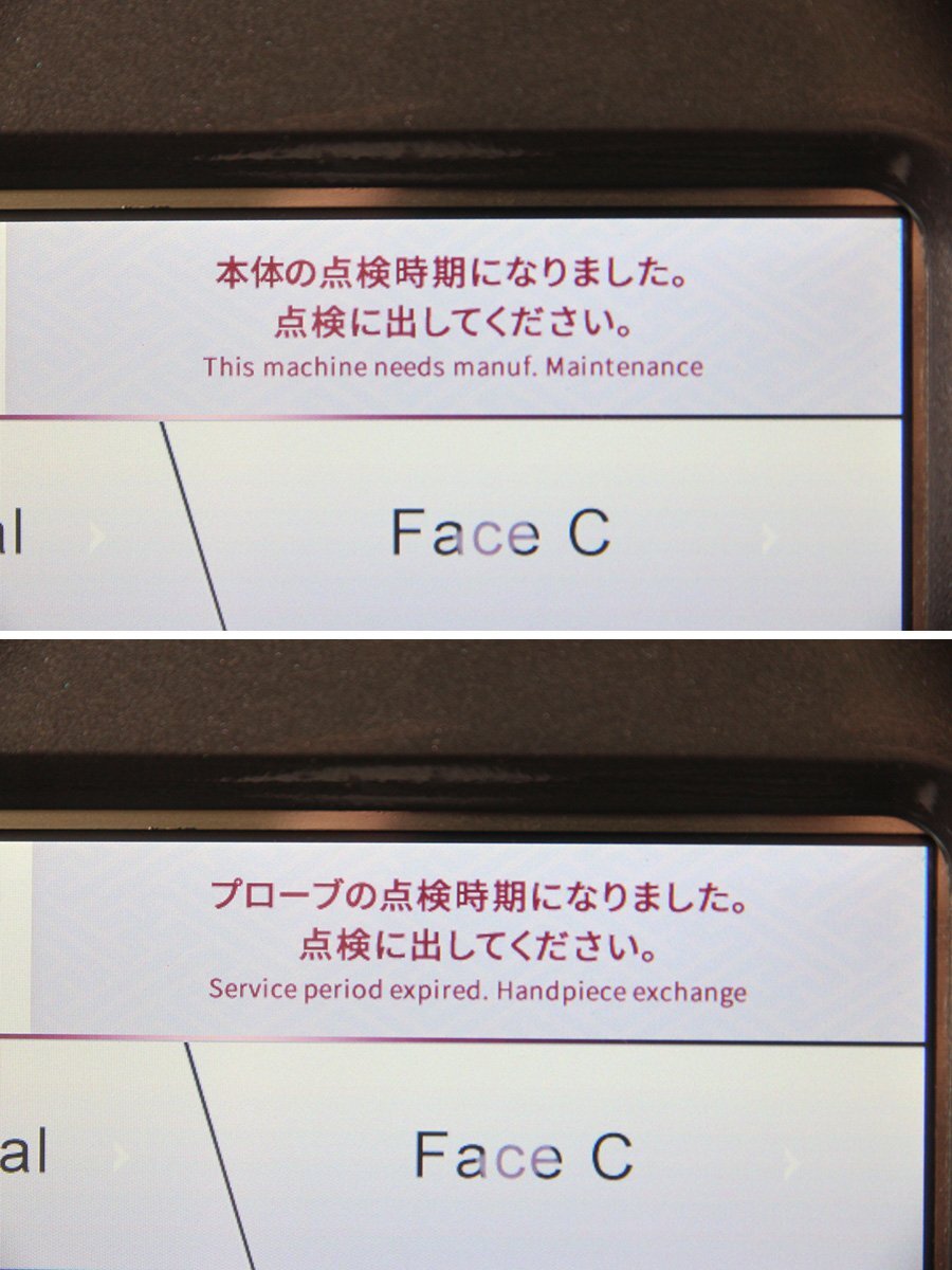 THR CLEAR/SP-ef Hair Removal Device [c1209292558]