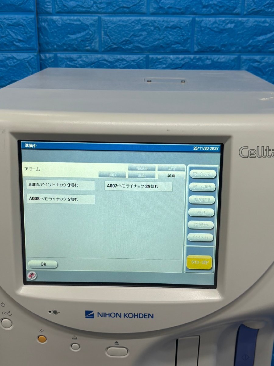 NIHON KOHDEN MEK-7300 Hematology Analyzer Celltac Es [d1209394466]