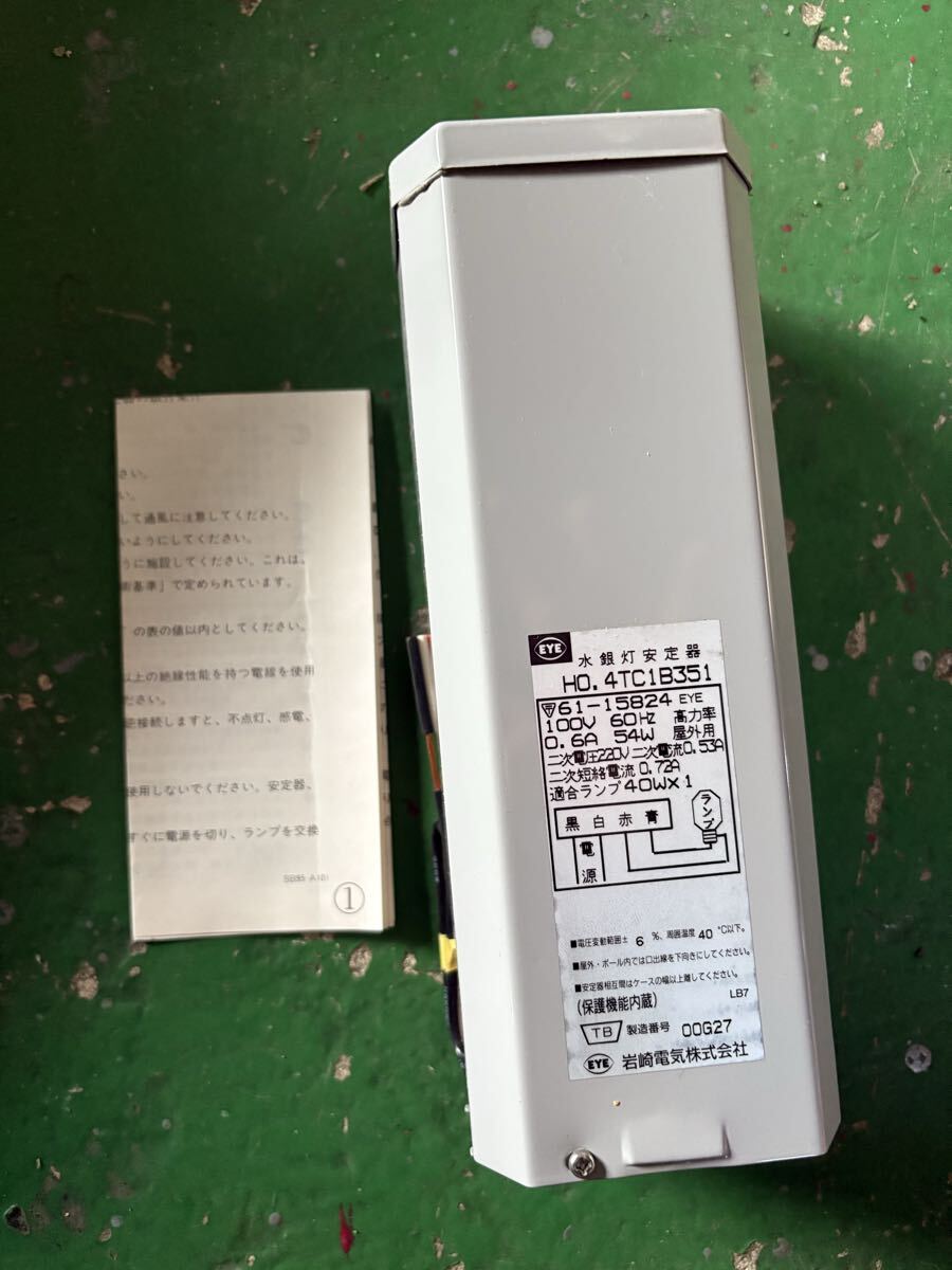 Iwasaki Electric Toshiba Mercury Lamp Ballast [l1209410402]