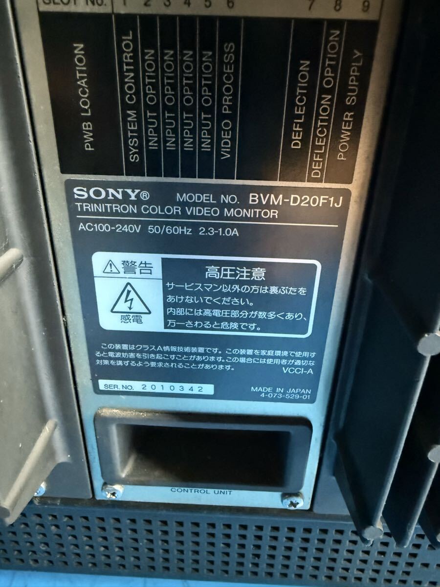 SONY BVM-D20F1J Professional Broadcast Monitor [k1211023295]