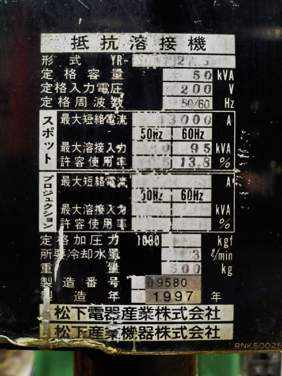 Panasonic YR-500SM2TAG Resistance Welder [s1211265613]