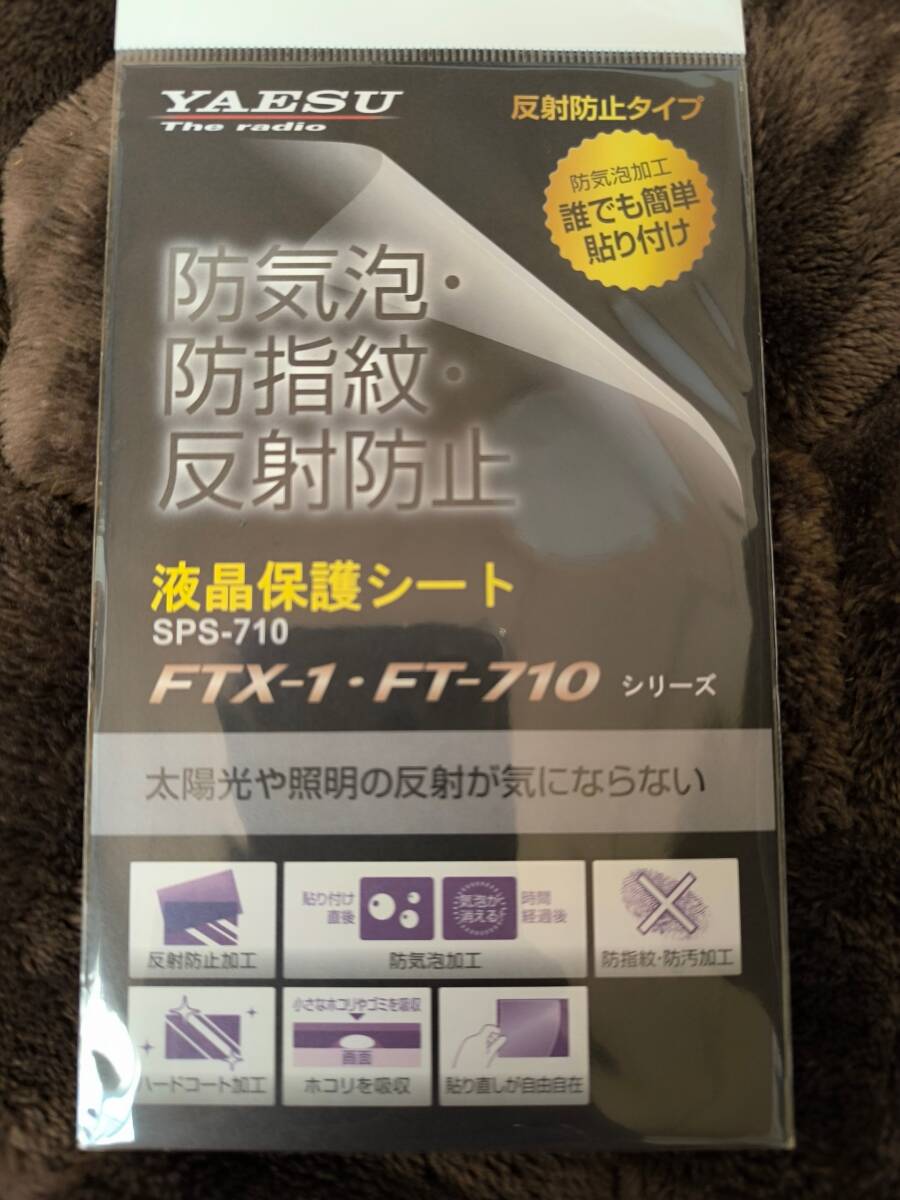 Yaesu FTX-1 Optima HF/VHF/UHF All Mode SDR Transceiver 50W [s1211504959]