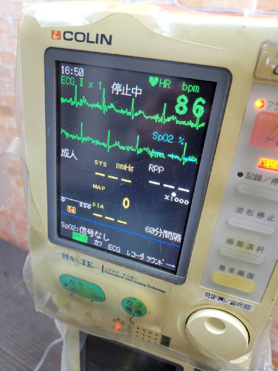 Nippon Corin BP-88 Biometric Information Monitor Bedside ECG [v1211791944]