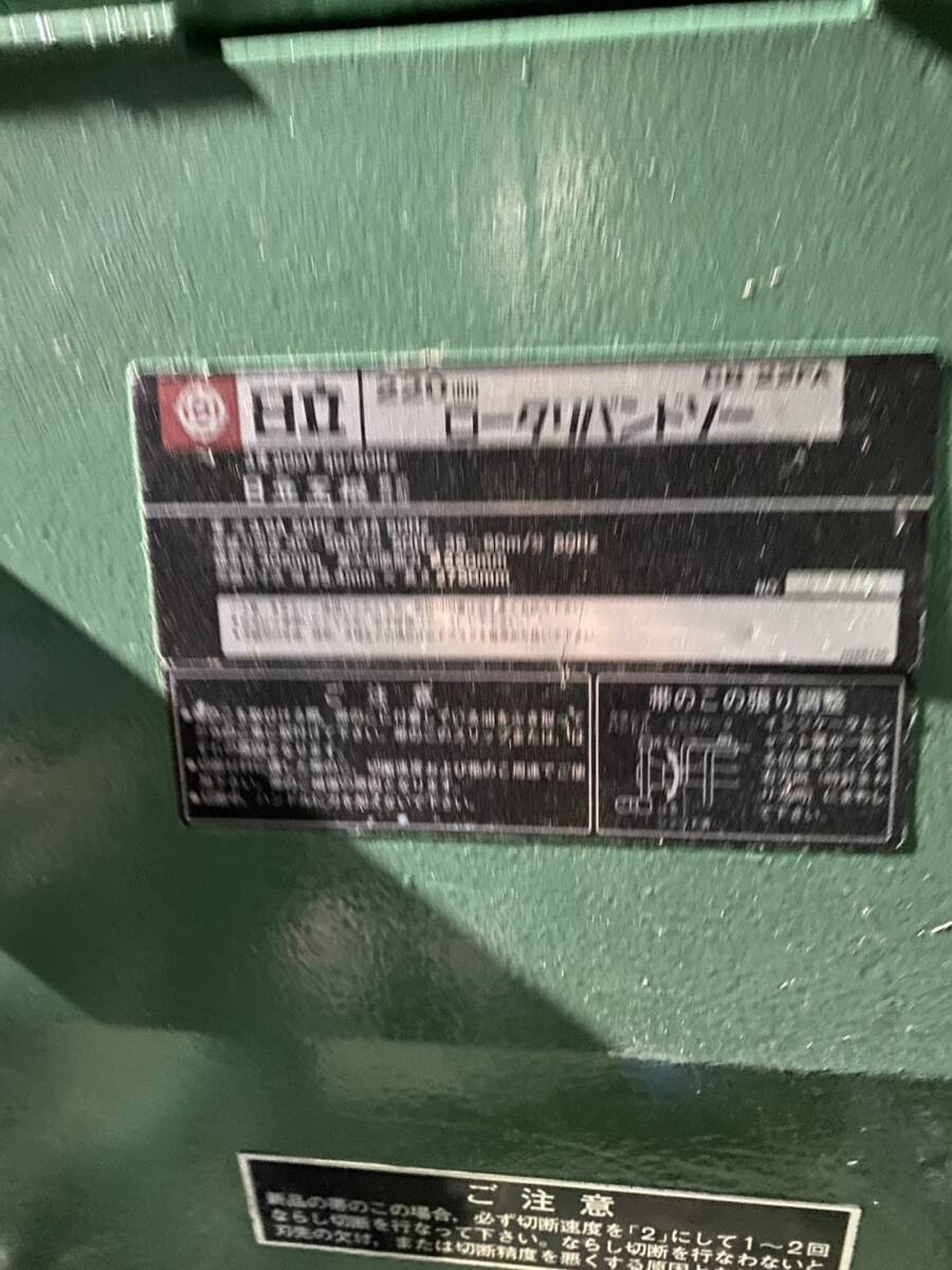 Hitachi Koki CB22FA Rotary Band Saw 220mm Made in Shimane Prefecture [e1211917224]