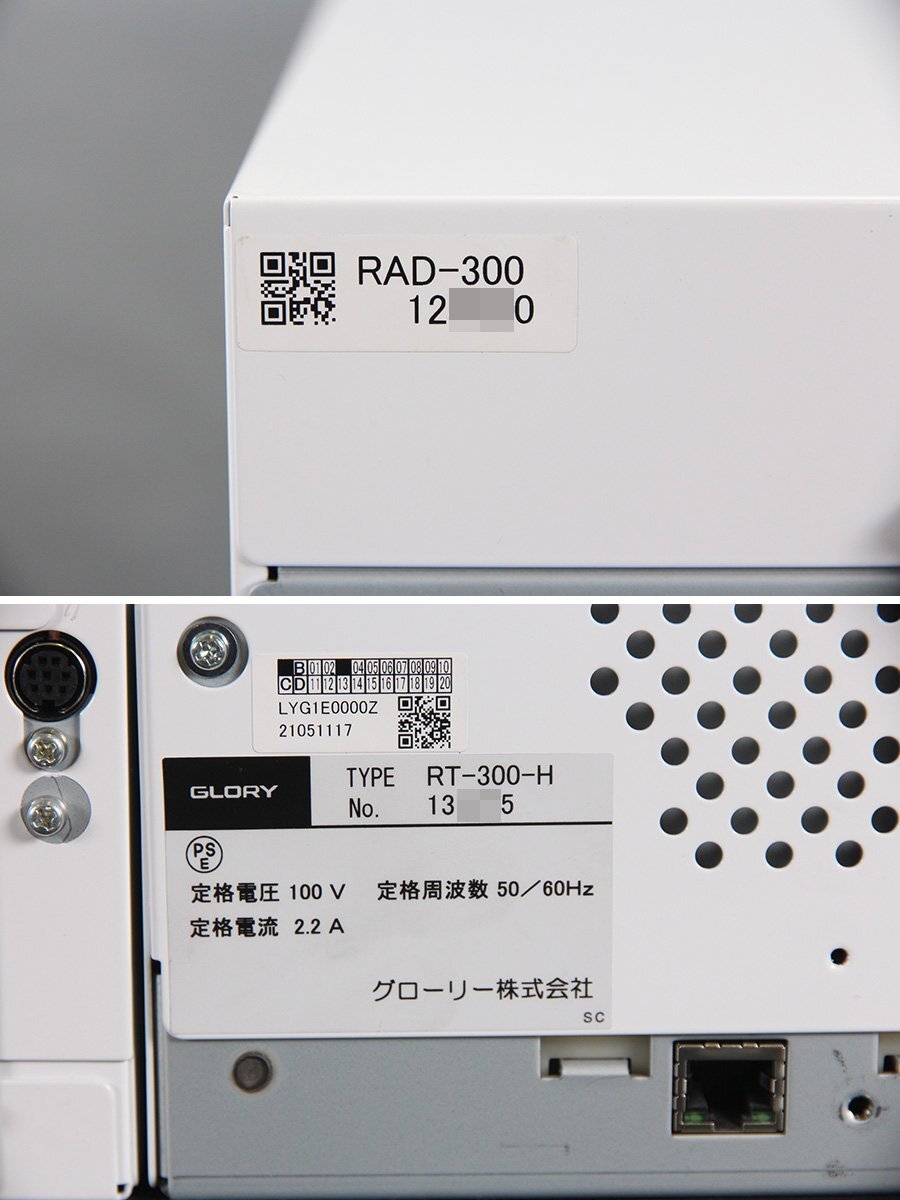 GLORY RT-300-H Automatic Change Machine [t1212043078]