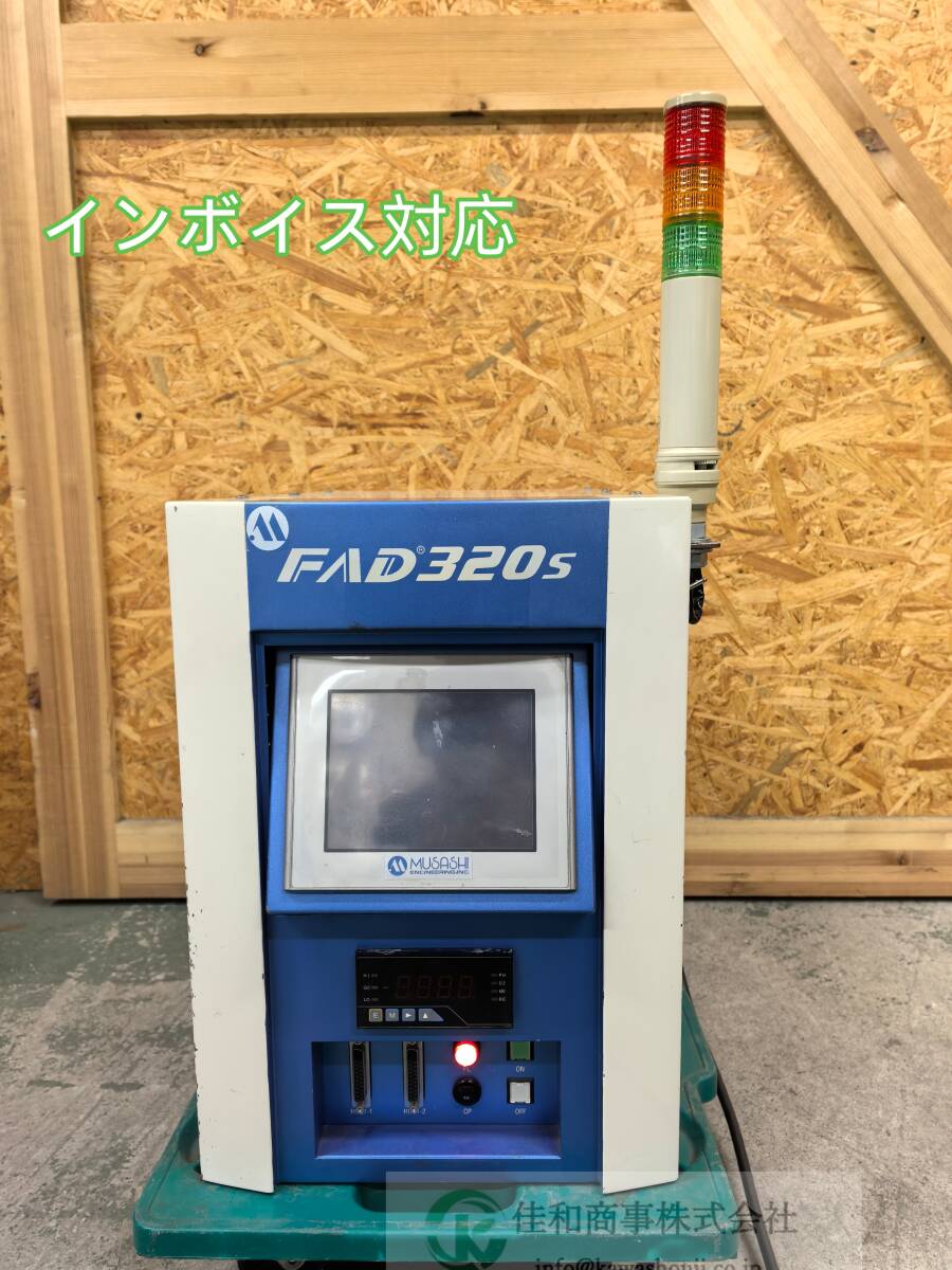 Musashi Engineering FAD320S Image Recognition System [t1212459604]