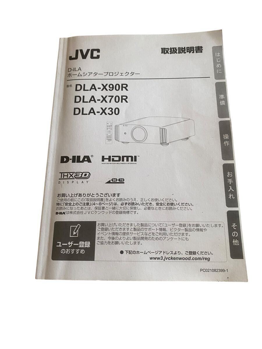 JVC DLA-X90R Projector [g1212494235]