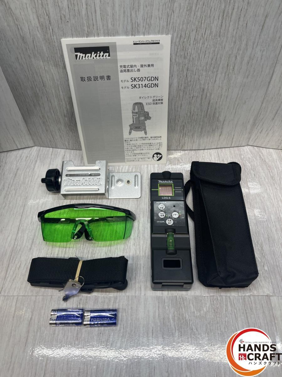 Makita SK314GDZN Ink Marker 10.8V Battery Charger AA Battery Pack [b1213024818]