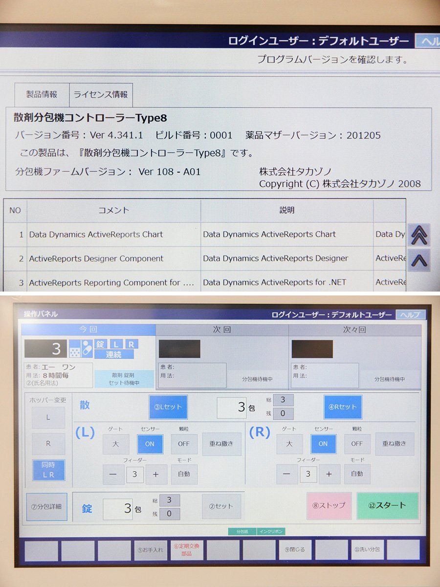 TAKAZONO SYN-045J1R Powder Tablet Packaging Machine [r1213813232]