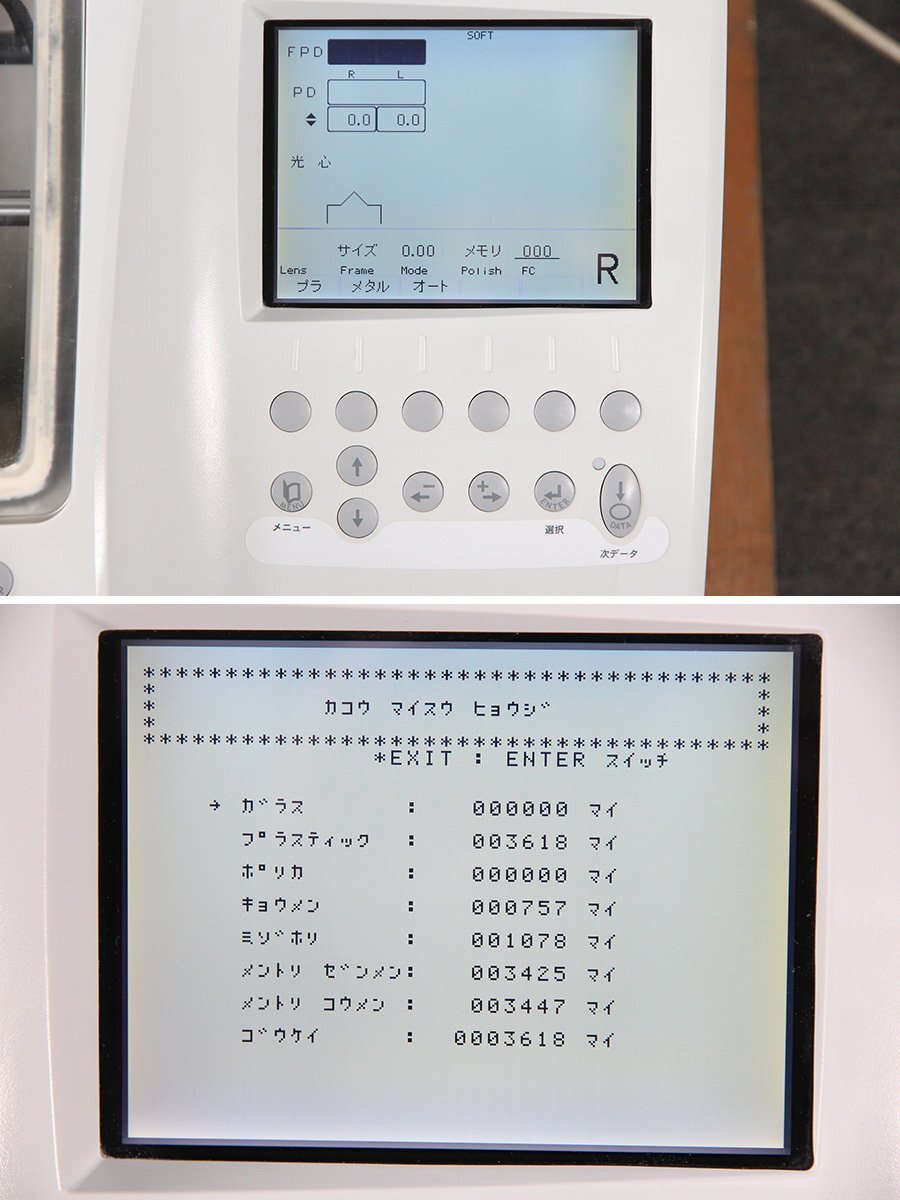 NIDEK LE-1000 PL-4 S Eyeglass Lens Processing Machine [v1213806898]