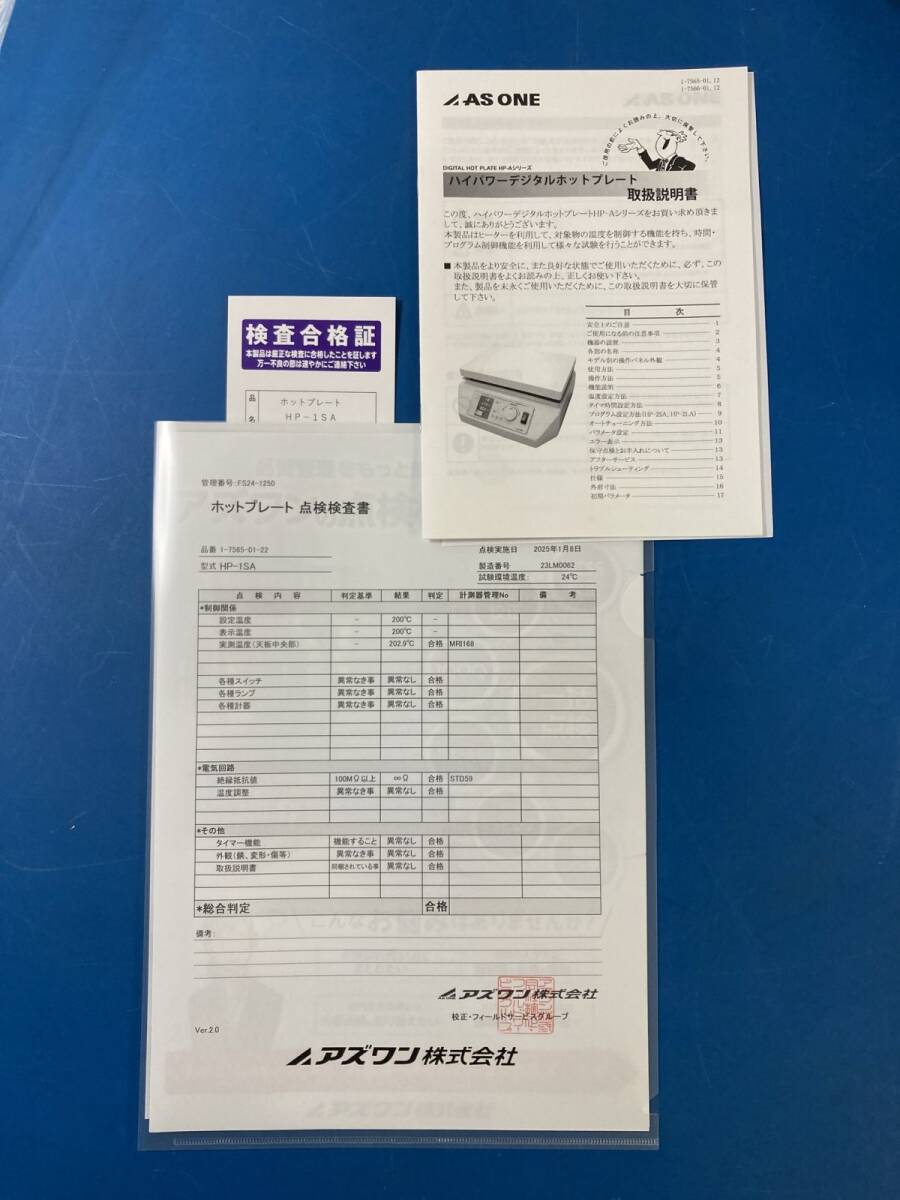 As One HP-1SA High Power Digital Hot Plate 430℃ [h1214080504]