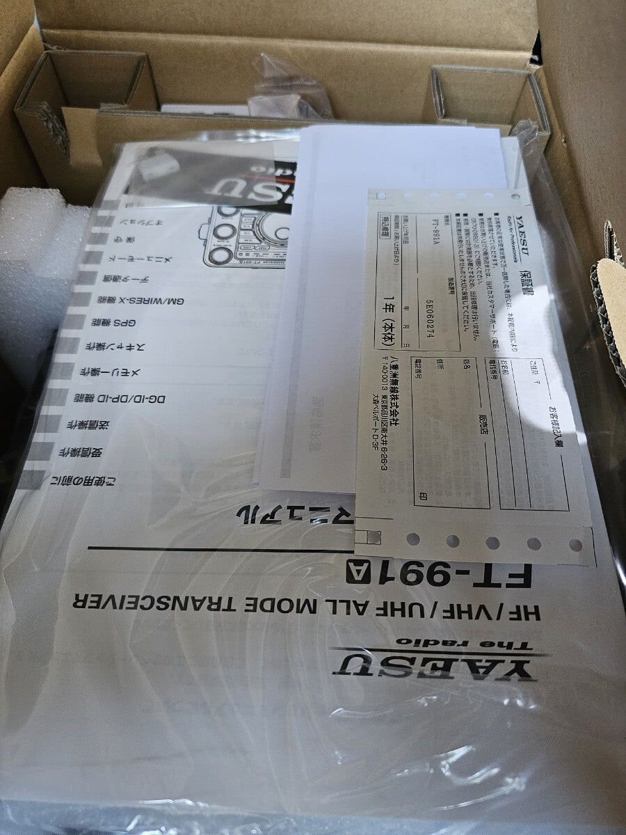 YAESU FT991A 100W DM330MV Power Supply [g1214698817]