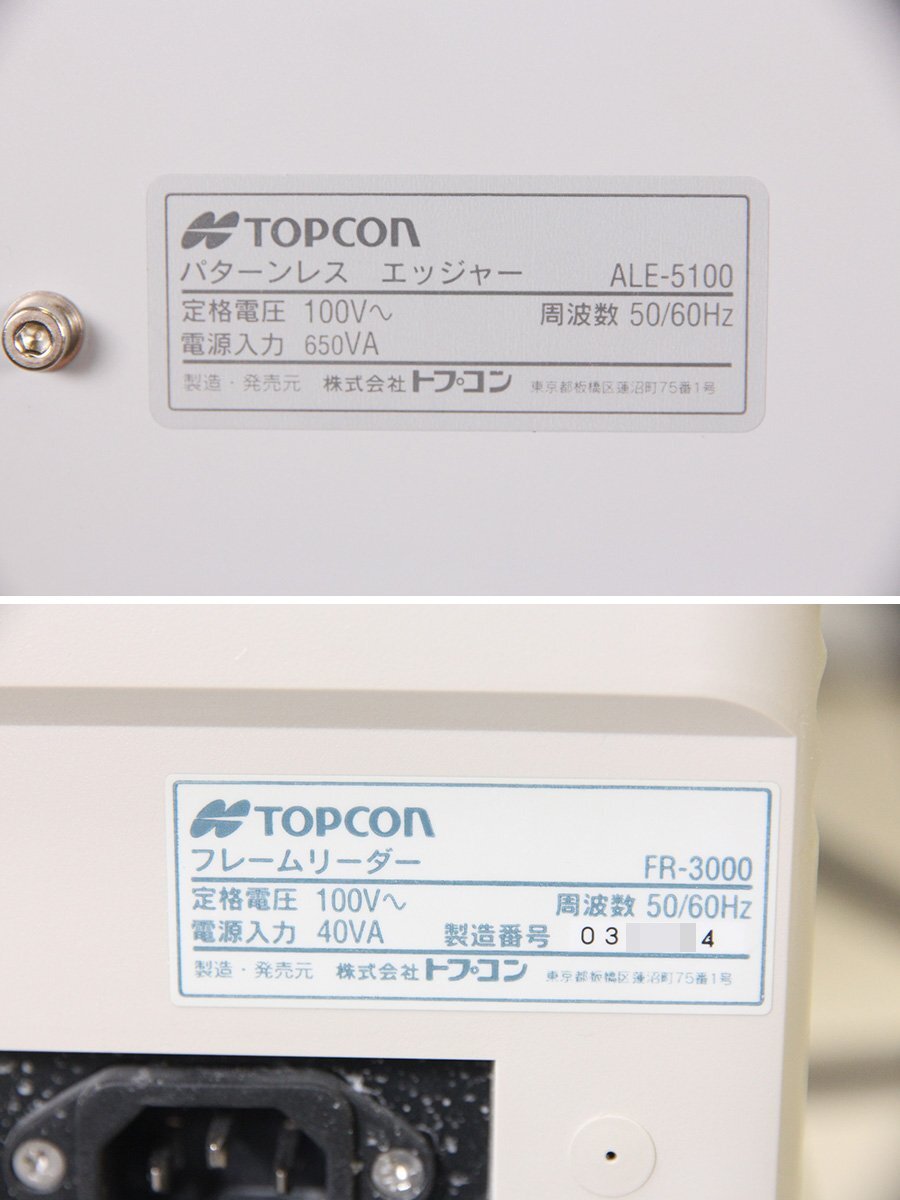 TOPCON ALE-5100 Glasses Processing Machine [e1215199394]