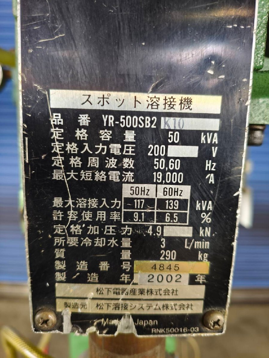 Panasonic YR-500SB2K10 Spot Welder Resistance Welder [j1215198119]