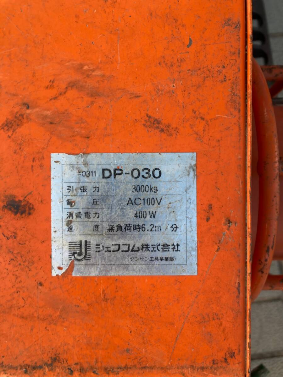 Densan DP-030 Giant Puller Entry Machine [p1215573171]