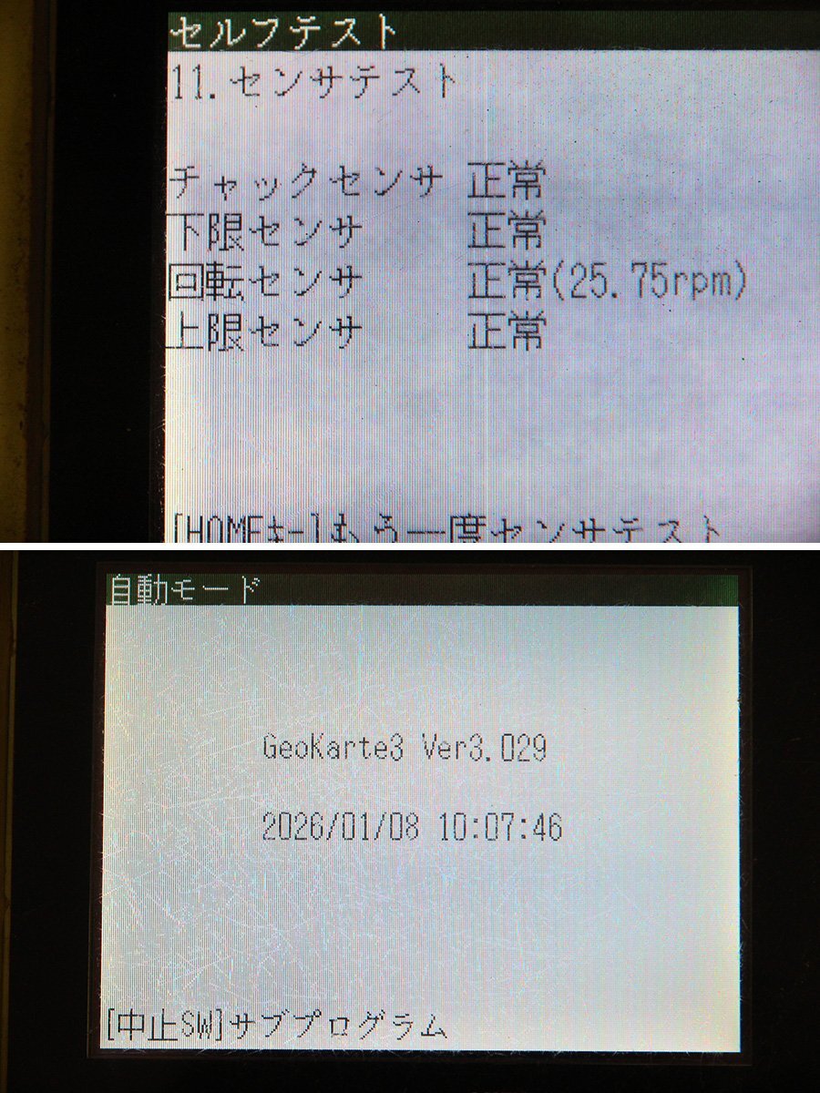 Nitto Seiko Geocarte 3 SDS Measurement Inspection Equipment [n1215922373]