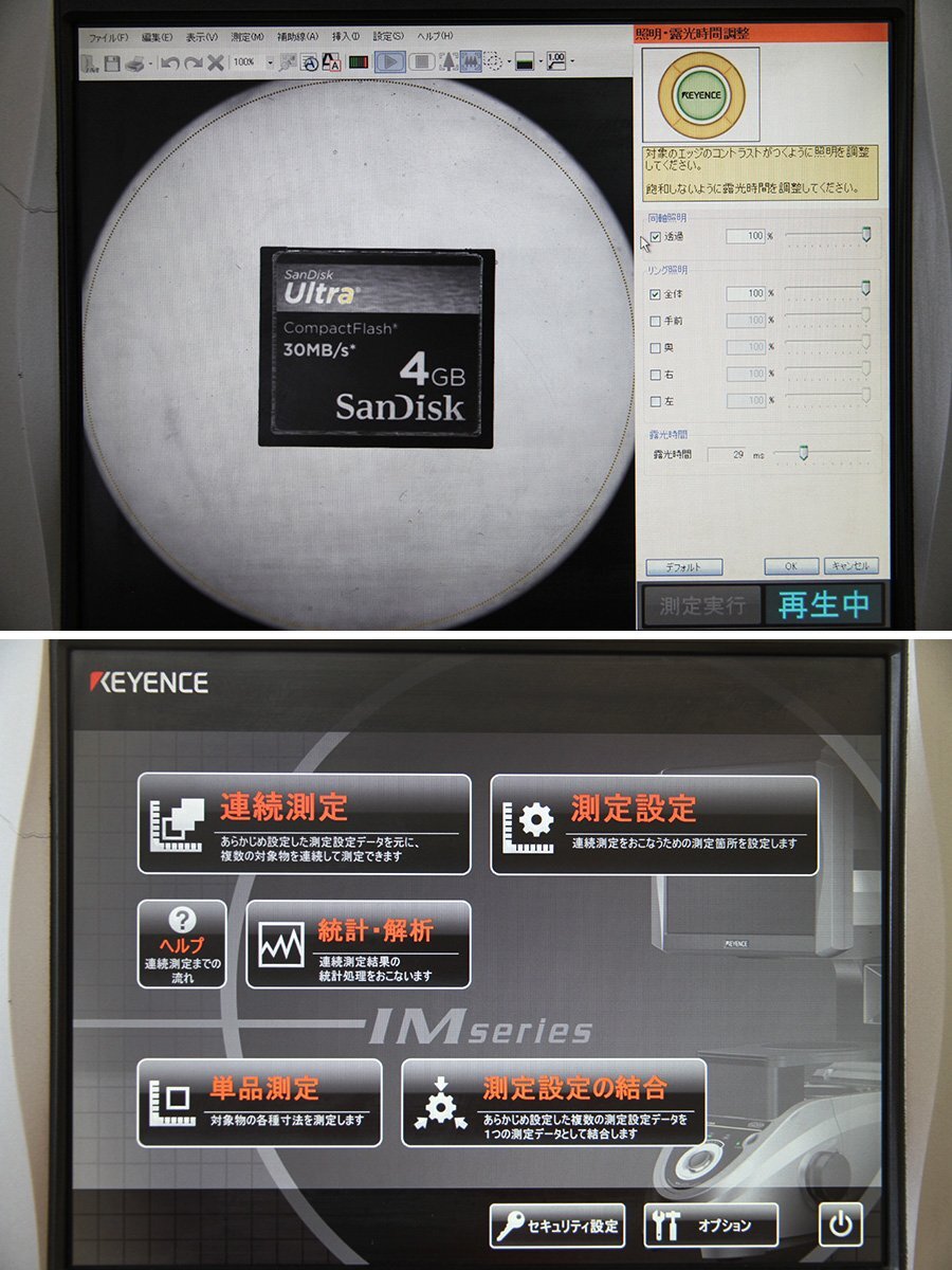 KEYENCE IM-6500 Image Dimension Measuring Device [g1215924513]