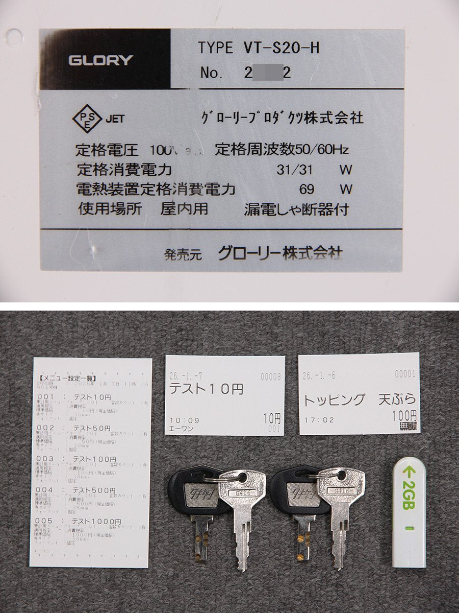 GLORY VT-S20-H Automatic Ticket Vending Machine [v1216064353]