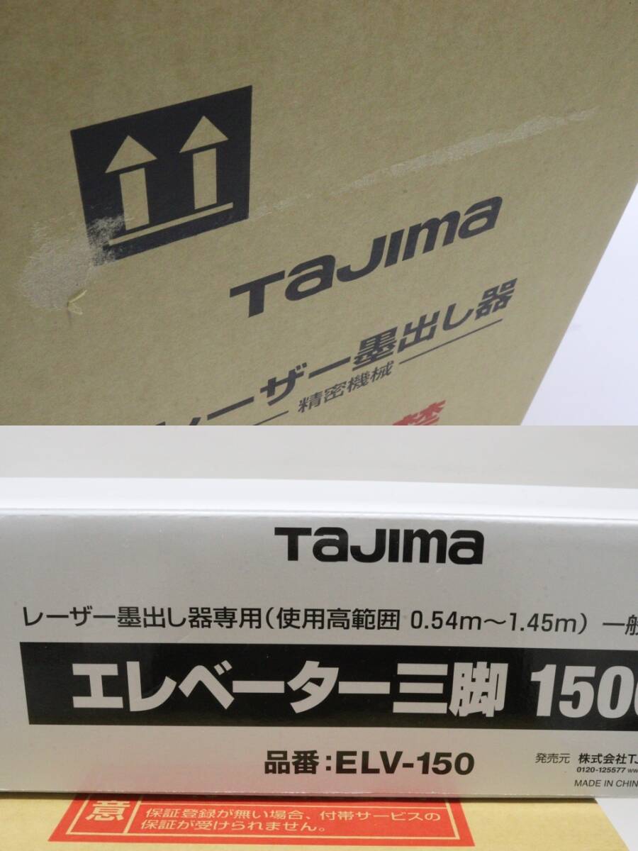 TAJIMA ZERO GREEN ZEROG2L Laser Marker Receiver Tripod Set RCV-G ELV-150 [n1216192222]