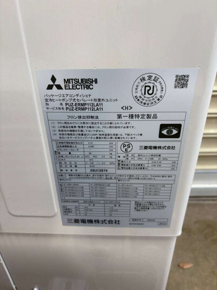 Mitsubishi Electric PK-RP112KA17 PUZ-ERMP112LA11 Package Air Conditioner [m1216645576]