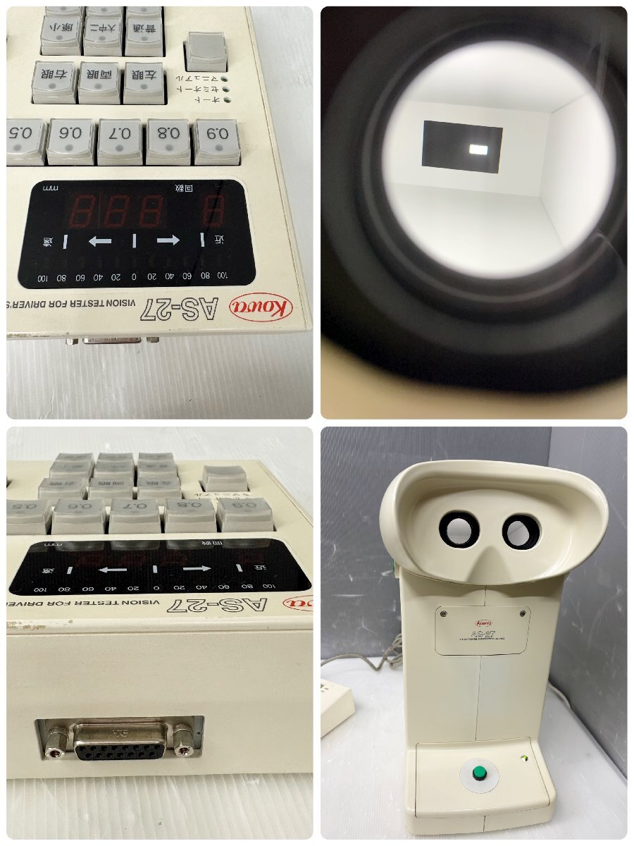 Kowa AS-27 Vision Testing Device [r1216693961]