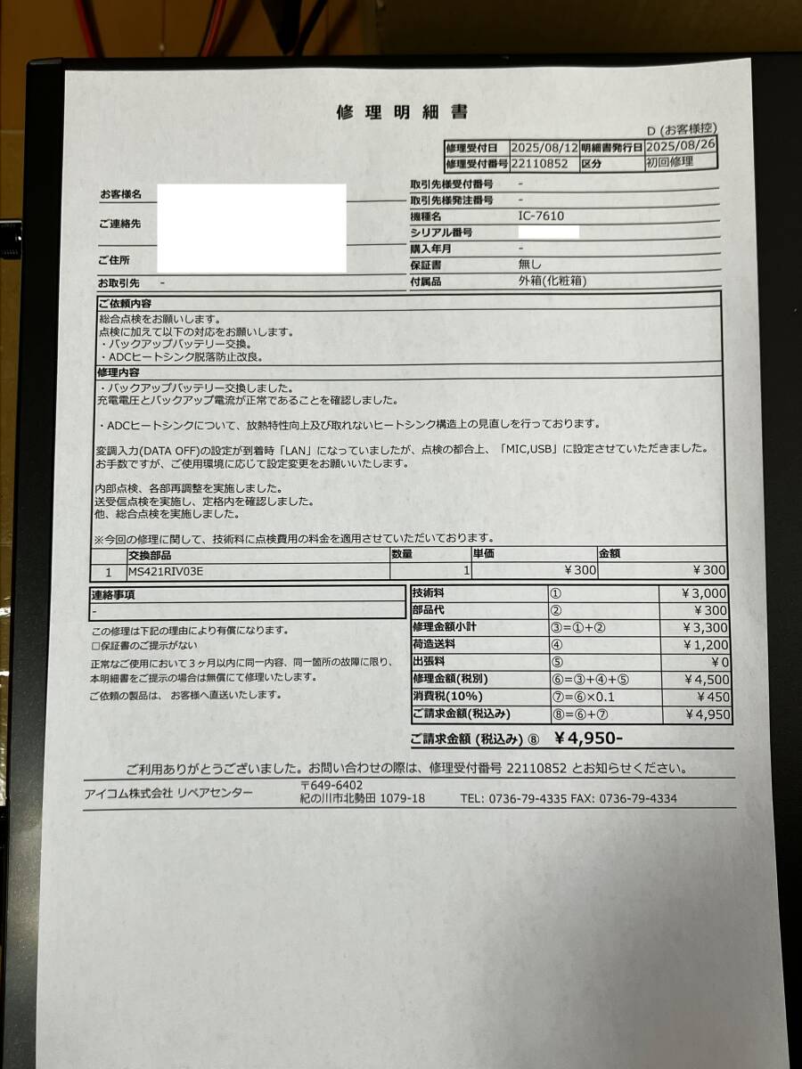 ICOM IC-7610 100W Transceiver with Instruction Manual and Original Box [b1217218835]