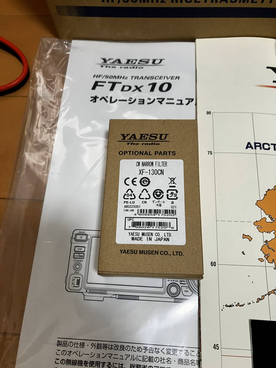 YAESU FTDX10 100W Transceiver with Instruction Manual and Original Box [e1217233351]