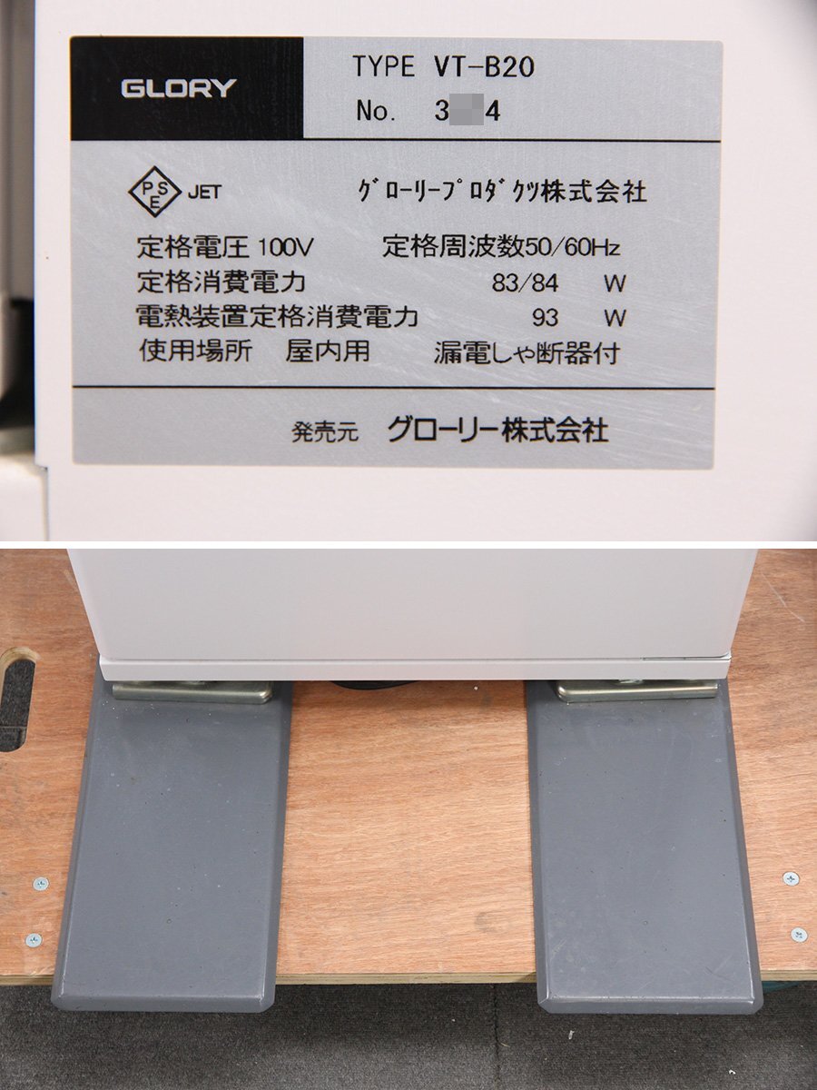 GLORY VT-B20 Vending Machine Indoor Food Ticket Machine 40 Accounts Setting Software Included [b1217584166]