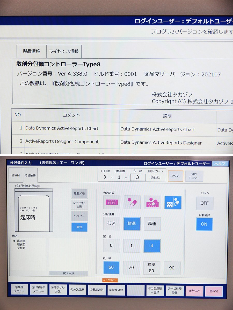 TAKAZONO Crestage-Lite2 SYL-045J2 Packaging Machine [h1217592554]