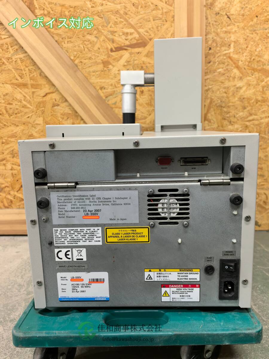 HORIBA LB-550 Dynamic Light Scattering Particle Size Analyzer [e1217652912]