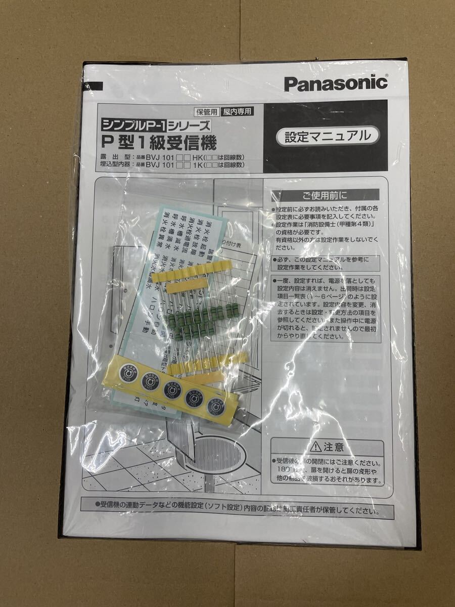 Panasonic BVJ101051K Fire Receiver [q1217839885]