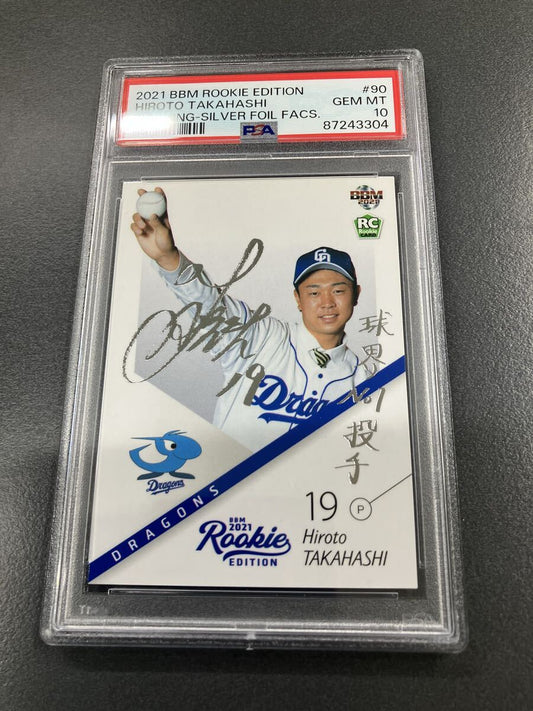 PSA10 Hiroto Takahashi 2021 BBM #90 Rookie Edition RC Chunichi Dragons [n1217950670]