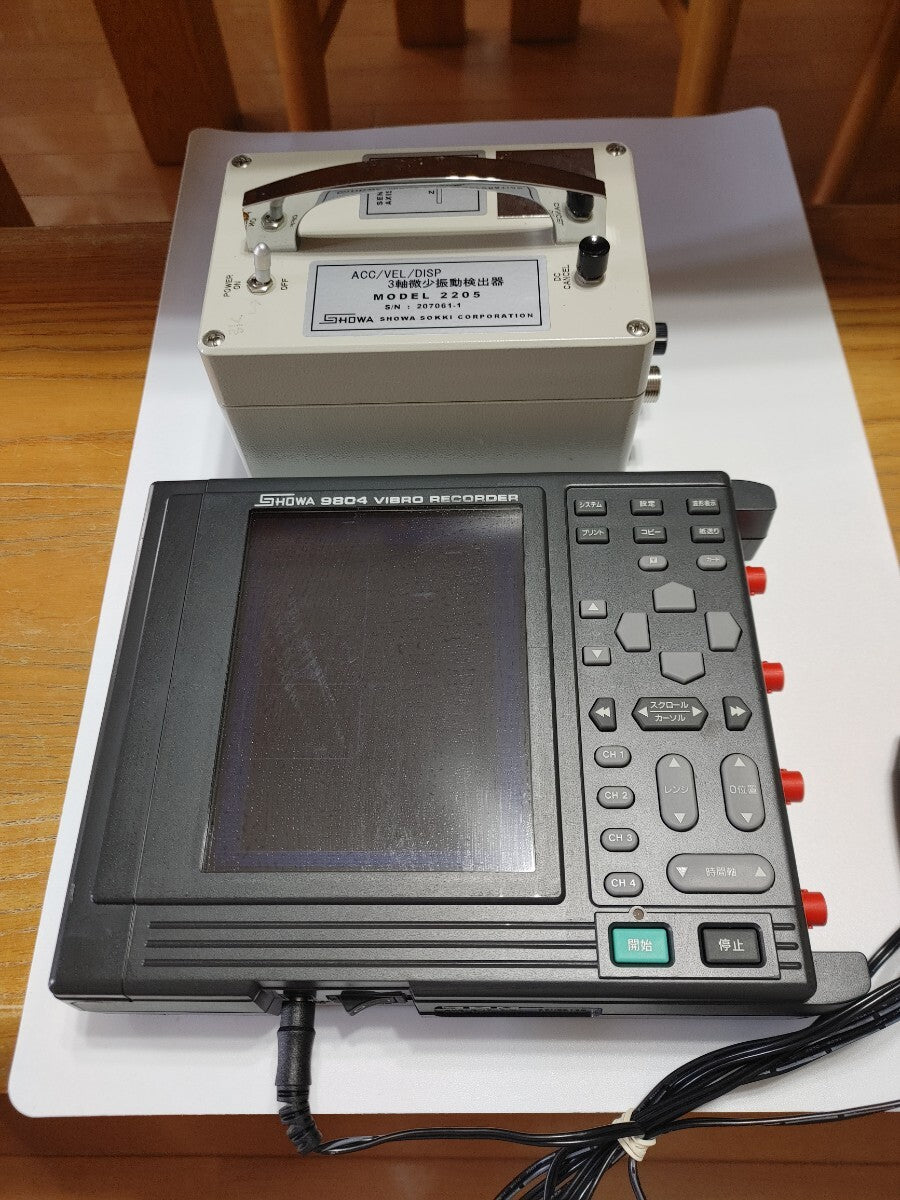 Showa Sokki 2205 Triaxial Vibration Detector and 9804 Vibro Recorder Set [l1217973026]