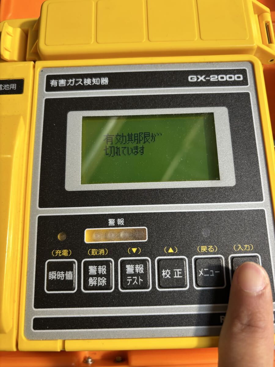 Riken Keiki GX-2000 Harmful Gas Detector [u1218691884]