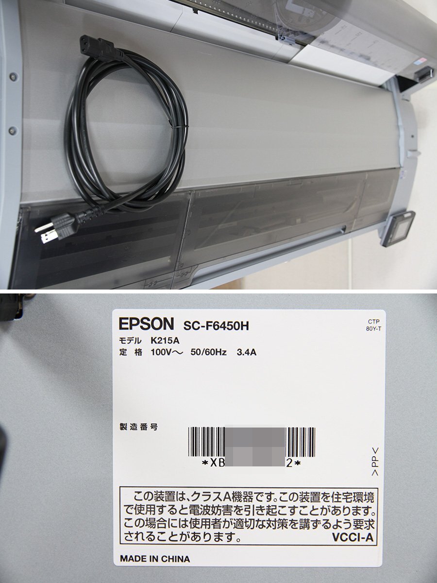 EPSON SC-F6450H Sublimation Transfer Printer [m1218710013]