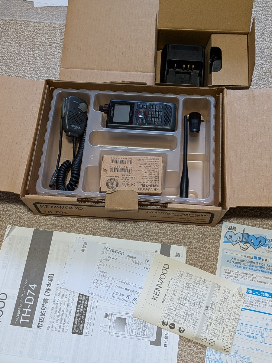 KENWOOD TH-D75 Air Band SP & TPZ-D563E Digital Simple Radio Set [p1219262766]